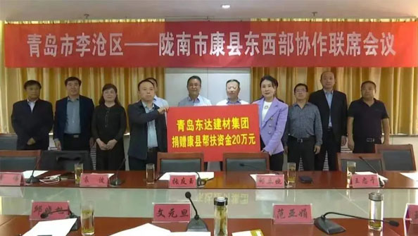 東達(dá)！守望相助、愛心永恒